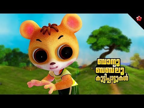 All the Banu Bablu songs ★Malayalam nursery rhymes compilation