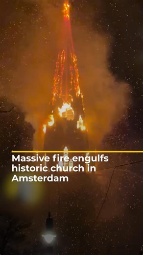 Un important incendie s’est déclaré dans une église historique à Amsterdam dans la nuit de la Saint-Sylvestre. Le sinistre a nécessité l’évacuation de dizaines d’habitations situées à proximité, par mesure de sécurité. Selon les premières informations disponibles, aucune victime n’a été signalée dans l’immédiat. Les autorités locales et les services de secours sont intervenus rapidement pour maîtriser les flammes et sécuriser le périmètre. Une enquête devra déterminer l’origine de l’incendie. So