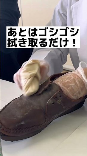 【簡単誰でもできる】靴のカビの落とし方【コロンブス】#shorts #革靴 #お手入れ