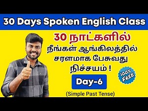 Day 6 | Free Spoken English Class in Tamil | Simple Past Tense | Learn Tenses | English Pesa Aasaya|