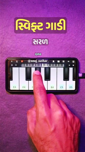 Swift Gadi Farva Motor 🚗🎹 Easy Piano Tutorial (Gujarati Desi)