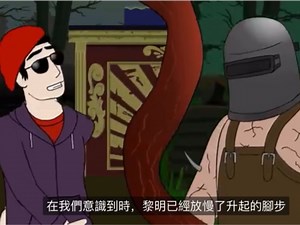 （补）黎明杀机杀机超真实歌曲：The longer we go我从萌新到大神