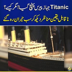 32K views · 983 reactions | Incredible scenes of "Titanic" at Paris Exhibition | Latest News | Capital TV #titanic #titan #sea #paris #titanfall #CapitalTV #CapitalNews #CapitalLive | Capital TV | Facebook