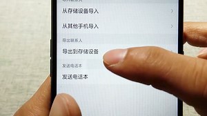 教你快速导出联系人的方法，换了新手机直接这么操作，很实用