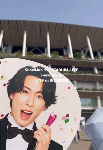 SnowMan 1st Stadium Live Experience at 国立競技場
