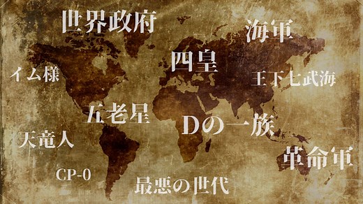 【ワンピース】登場人物一覧・キャラクター図鑑【2025最新版】