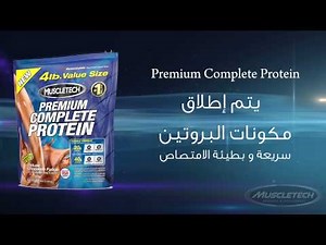 MuscleTech Premium Complete Protein - Sporter.com