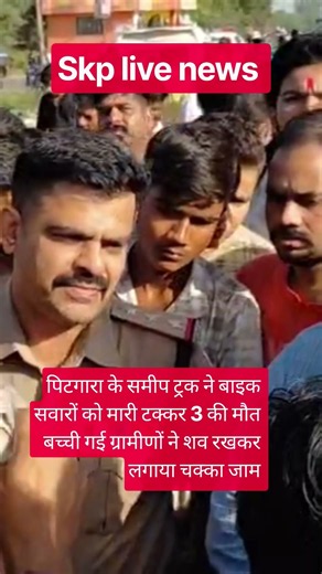 धार जिले के बदनावर के पिटगारा चौराहे पर भीषण सड़क हादसा, तीन की मौत, एक बच्ची घायल