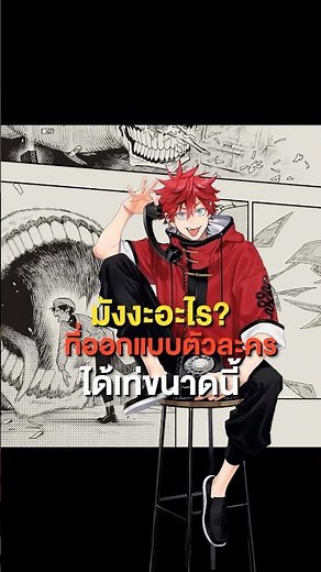 Gokurakugai, a manga worth following. #Gokurakugai #gokurakugai #anime #manga