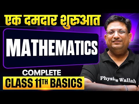 Complete Class 11th MATHEMATICS: Make Your Basics Super Strong || Lakshya JEE 2026🔥