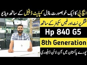 Hp 840 G5 | 8th Generation Laptop Price | Hp Laptops in Pakistan | Rja 500