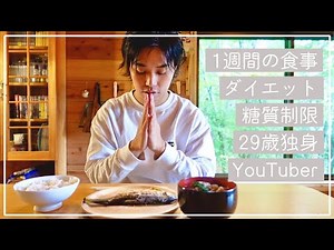 [1 week diet meal] A 90kg fat person lost 20kg in 3 months without suppressing his appetite. Here...