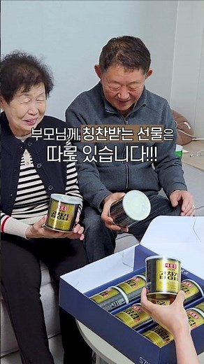 #광고 #곱창김 #대천김 가정의 달#부모님선물 고민 끝! 올해는 맛있고 부담 없는 대천김 곱창김 선물세트로 준비하세요! #부모님선물추천 #김선물세트 #캔김 #선물세트