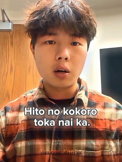 How to say Don't you have a Heart in Japenese ‪@YouTube‬