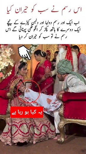 New Wedding Ritual of Bride and Groom #desiwedding #wedding #viralvideo#bride#groom #love#marriage