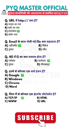 💻 ICT / Computer GK | All Rajasthan Exams | REET | Lab Assistant Patwari | #shorts #3rdgrade #reet