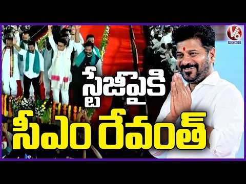 CM Revanth Reddy Grand Entry On To Stage At Public Meeting | V6 News
