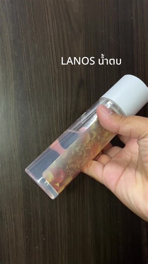 สูตรเริ่ด #น้ำตบลานอส #น้ำตบผีดิบ #น้ำตบสูตรผิว #น้ำตบLANOS #เจนมารีวิว🥬