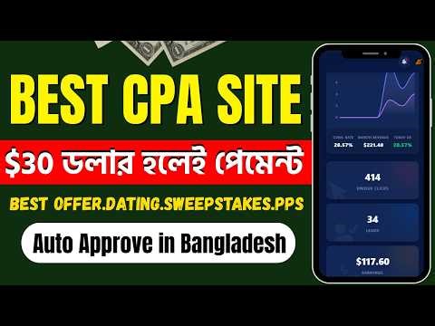 Best CPA Network Site.Instant Auto Approve in Bangladesh !! Best Offer.Dating.sweepstakes.PPS