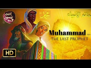 The Last Prophet :Prophet Muhammad PBUH (Full Cartoon) |The Message Movie |The Messenger| Islamic|HD