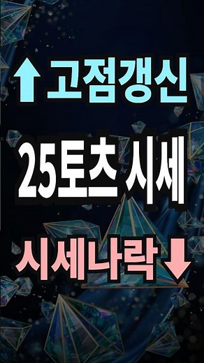 25토츠 선수시세 고점갱신&시세나락 정리 스쿼드 인기 선수 추천 급여 285 팀컬러 공격수 fc온라인 피파4 피파온라인4 #fc온라인 #피파4 #fconline #피파온라인4