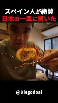 安いのにうますぎる！海外兄妹が日本の洋食屋さんに完全にハマる！ #short #外国人のリアクション #日本観光 #日本グルメ #海外の反応