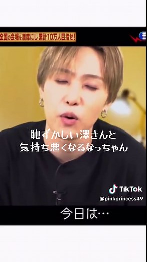 TikTokでピンクの姫♡さんをチェック！