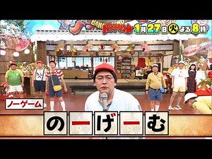 🍌🥪注目アイドル！キテレツ猪狩蒼弥＆井上瑞稀がハモリ我慢に初参戦🎙️🌈【TBS】