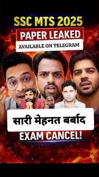 MTS PAPER LEAKED 😲 | WHAT NEXT? #ssc #sscmts #shorts