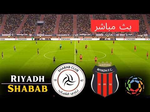 Al-Shabab vs Al-Riyadh | Saudi Pro League | PES Simulation Gameplay | Full Match