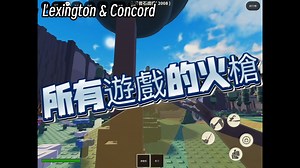 All musket in Roblox