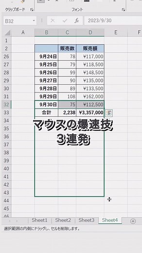 今回はマウスだけでやっている人が多い機能を、3つピックアップしました！ —————————— ①左右スクロール →Ctrl Shiftを押しながらスクロール ②行・列の入れ替え →Shiftを押しながらドラッグ ③行の挿入 →Shiftを押しながら左クリックで引っ張る #エクセル #エクセル初心者 #excel #仕事術