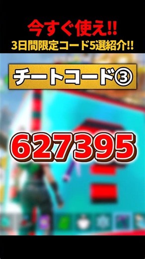 10/11追加！ブレインロット最新コード５つを紹介します！🎃【フォートナイト/Fortnite】#フォートナイト #ブレインロット #shorts