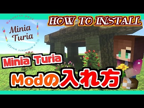 🌸How to🌸MiniaTuriaミニアチュリアMOD 1.12.2の入れ方『Java (minecraft)』（マインクラフト女性実況）