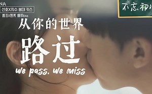 绷带kiss，堵嘴kiss，床kiss