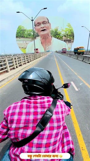 বন্ধু তোমার কপালে বউ নাই🤣Tag Your Friend🤡 #funnyreels #viral #funny #reelsviralシ #trendingreels