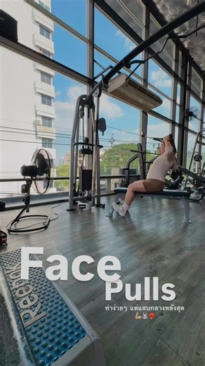 Effective Face Pulls for Women's Workout Routine