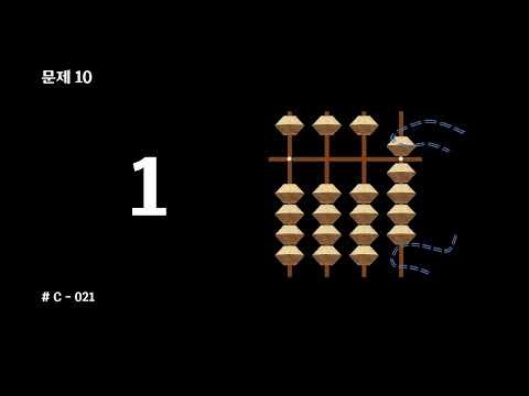 Mental Math 📌C-021_(en) Single-Digit 🎬 Abacus Workbook for Beginners 算盘 そろばん