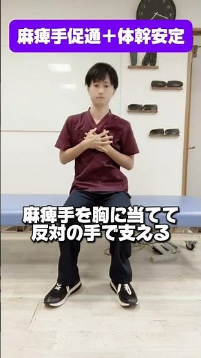 【手のリハビリ】“揺れる”ことで前庭系が目覚める！麻痺手と体幹を一気に活性化！ #脳梗塞 #リハビリ #手のリハビリ