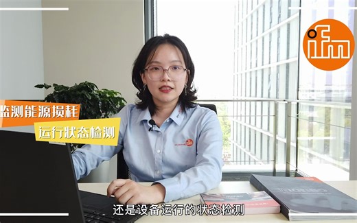 #能源管理 软件篇：快速一览#ifm 自主研发的IIoT软件#moneo 的操作页面。了解如何利用传感器数据实时监测设备运行状态，进行有效的#预防性维护，减少生