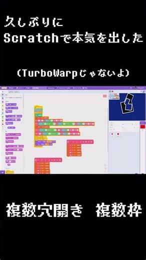 Scratchでも十分作れるね☆ #undertale #undertaleau #shortvideo #shorts #short #scratch