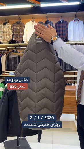 کڵاس پیاوانە لە هەینی-شەممە