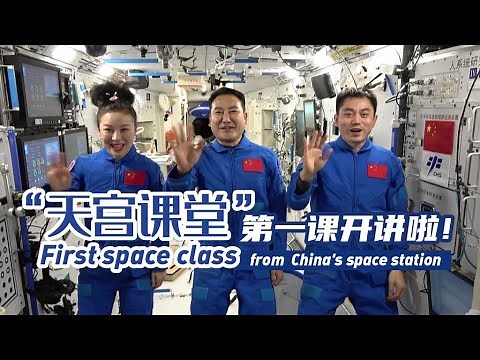 Live: Special coverage of first class from China's space station