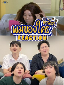 Reaction