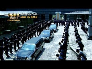 『相棒 劇場版II 』と「刑事コロンボ」コラボCM