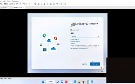 教大家在win11的OOBE界面设置