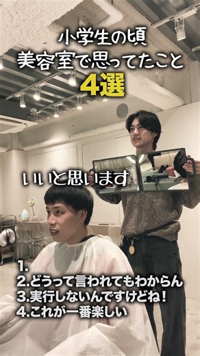 【小学生あるある】小学生の頃美容室で思ってたこと #shorts #小学生あるある #あるある #懐かしい #小学校あるある #学校あるある #平成 #平成レトロ #平成男児