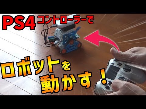 Remote Control RC with Raspberry Pi & Python:DIY Electronics with RC Car using RC and PS4 Controller