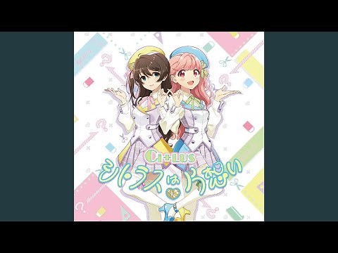 シトラスは片想い