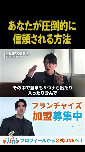 【関係を良くする方法】初対面でも一発で仲良くなる方法がヤバい【キャリカク 小島麟太郎】